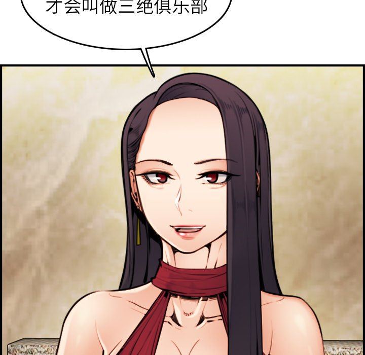 [韩国漫画] 妈妈是女大学生 乱伦,女学生,熟女人妻,巨乳大奶,不伦#[120P]-107