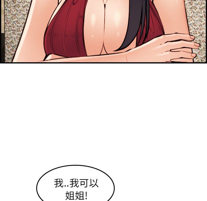 [韩国漫画] 妈妈是女大学生 乱伦,女学生,熟女人妻,巨乳大奶,不伦#[120P]-108