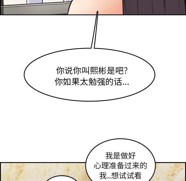 [韩国漫画] 妈妈是女大学生 乱伦,女学生,熟女人妻,巨乳大奶,不伦#[120P]-110
