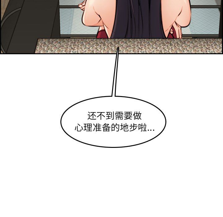 [韩国漫画] 妈妈是女大学生 乱伦,女学生,熟女人妻,巨乳大奶,不伦#[120P]-112