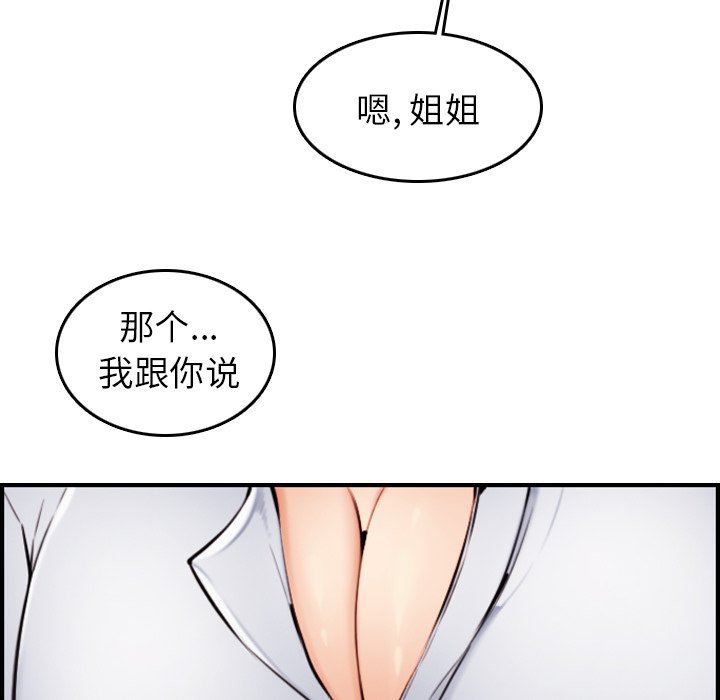 [韩国漫画] 妈妈是女大学生 乱伦,女学生,熟女人妻,巨乳大奶,不伦#[120P]-116