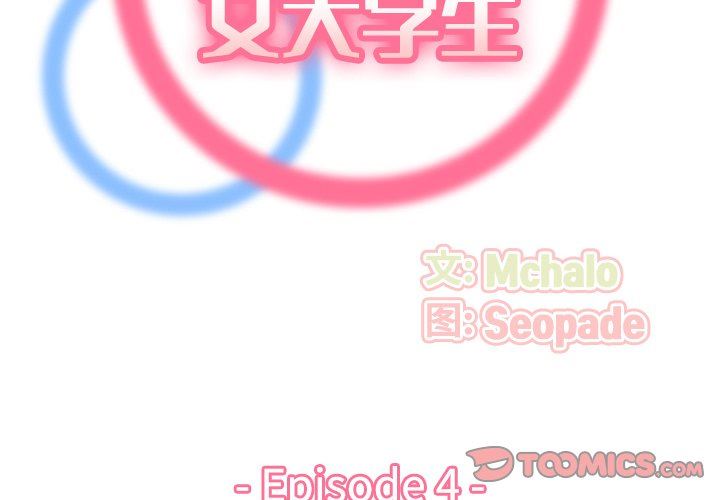 [韩国漫画] 妈妈是女大学生 乱伦,女学生,熟女人妻,巨乳大奶,不伦#[120P]-2