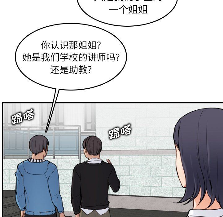 [韩国漫画] 妈妈是女大学生 乱伦,女学生,熟女人妻,巨乳大奶,不伦#[120P]-24