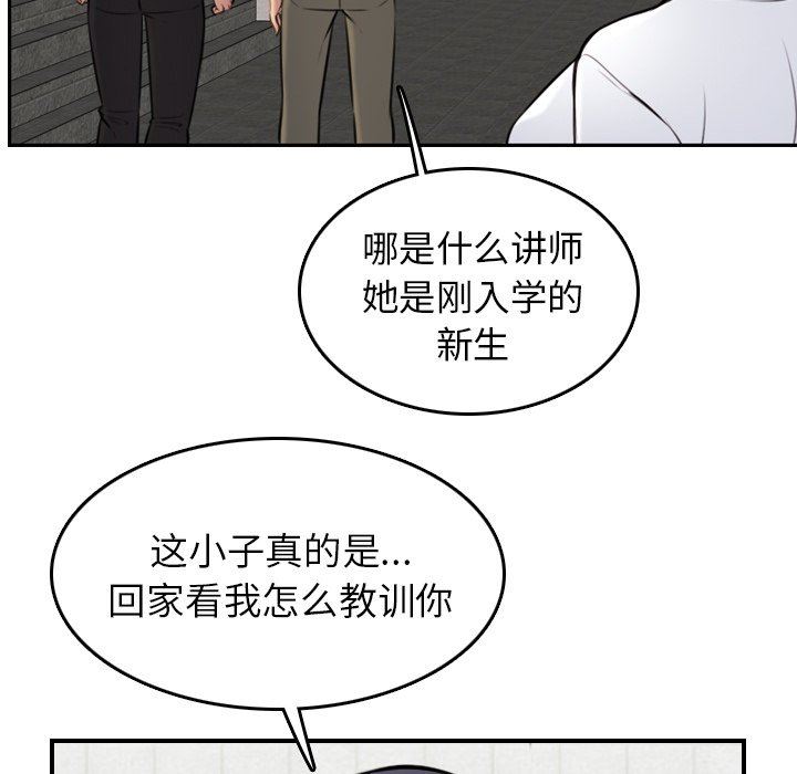 [韩国漫画] 妈妈是女大学生 乱伦,女学生,熟女人妻,巨乳大奶,不伦#[120P]-25