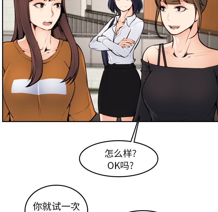 [韩国漫画] 妈妈是女大学生 乱伦,女学生,熟女人妻,巨乳大奶,不伦#[120P]-28