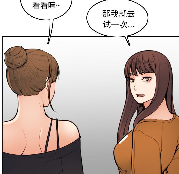 [韩国漫画] 妈妈是女大学生 乱伦,女学生,熟女人妻,巨乳大奶,不伦#[120P]-29