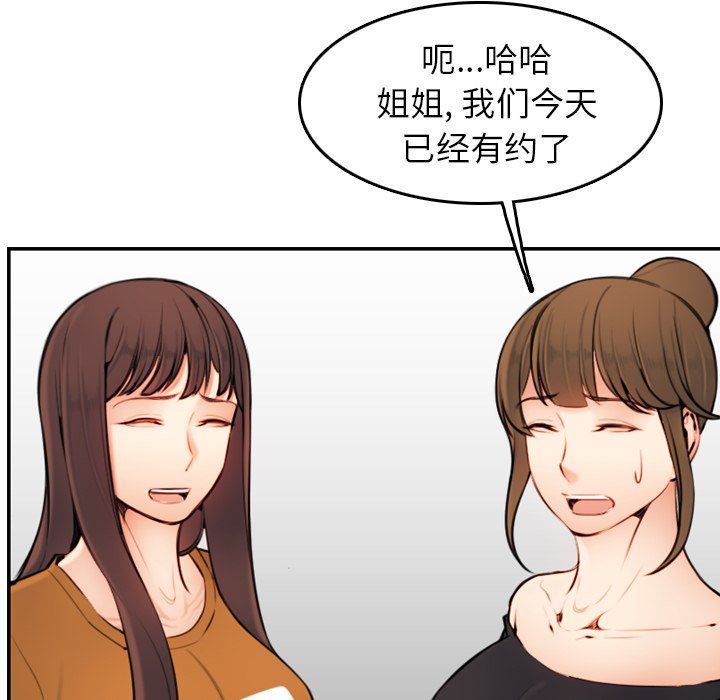 [韩国漫画] 妈妈是女大学生 乱伦,女学生,熟女人妻,巨乳大奶,不伦#[120P]-32