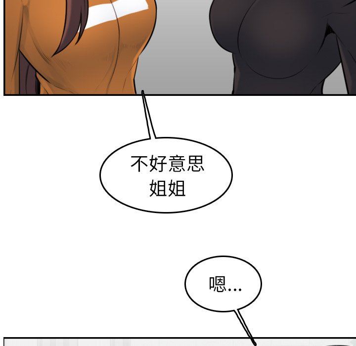 [韩国漫画] 妈妈是女大学生 乱伦,女学生,熟女人妻,巨乳大奶,不伦#[120P]-33