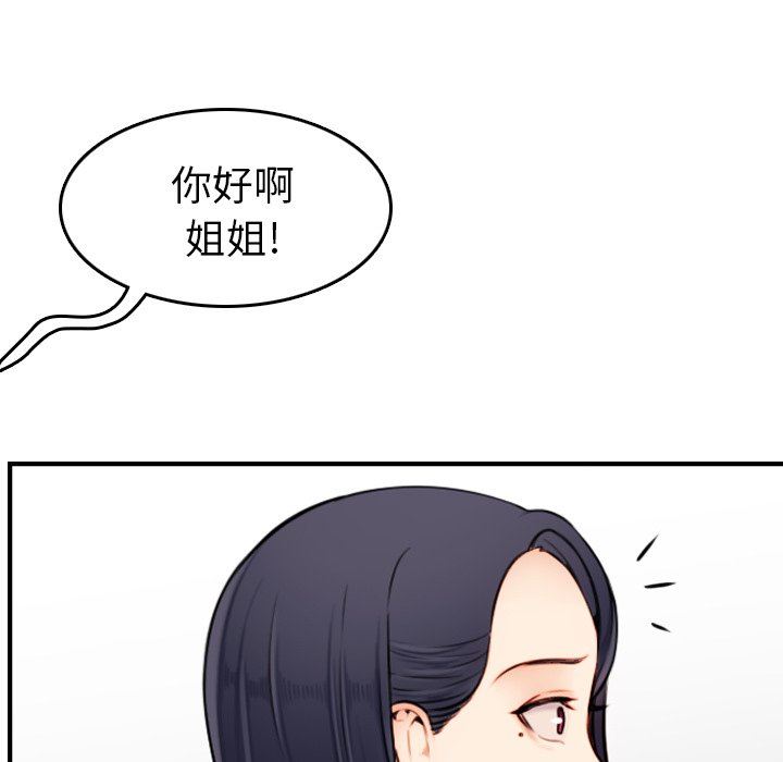 [韩国漫画] 妈妈是女大学生 乱伦,女学生,熟女人妻,巨乳大奶,不伦#[120P]-39