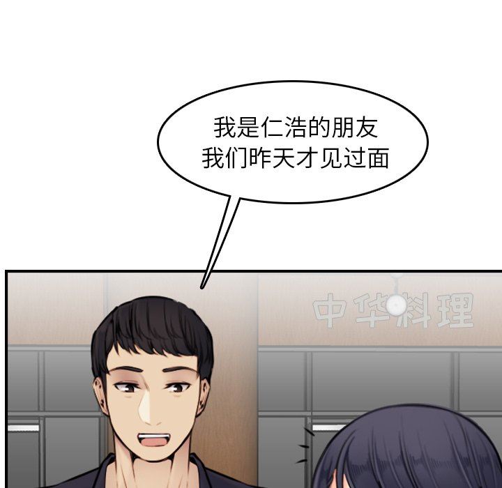 [韩国漫画] 妈妈是女大学生 乱伦,女学生,熟女人妻,巨乳大奶,不伦#[120P]-41