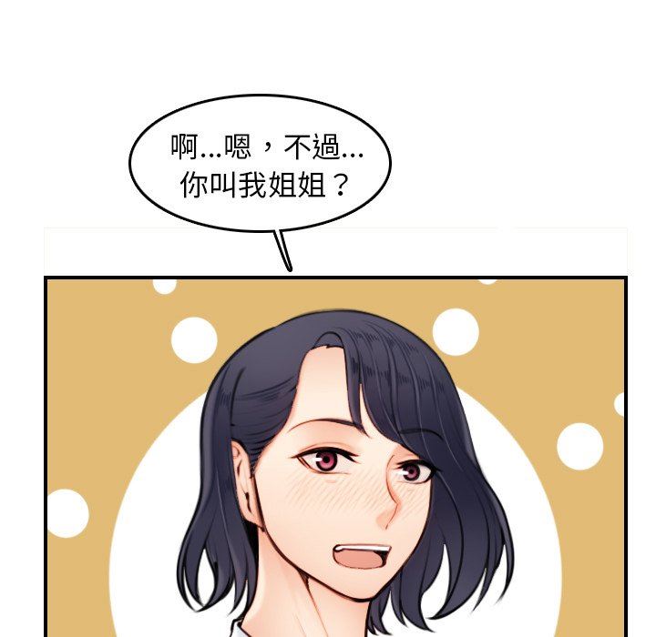 [韩国漫画] 妈妈是女大学生 乱伦,女学生,熟女人妻,巨乳大奶,不伦#[120P]-45
