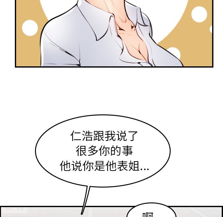 [韩国漫画] 妈妈是女大学生 乱伦,女学生,熟女人妻,巨乳大奶,不伦#[120P]-46