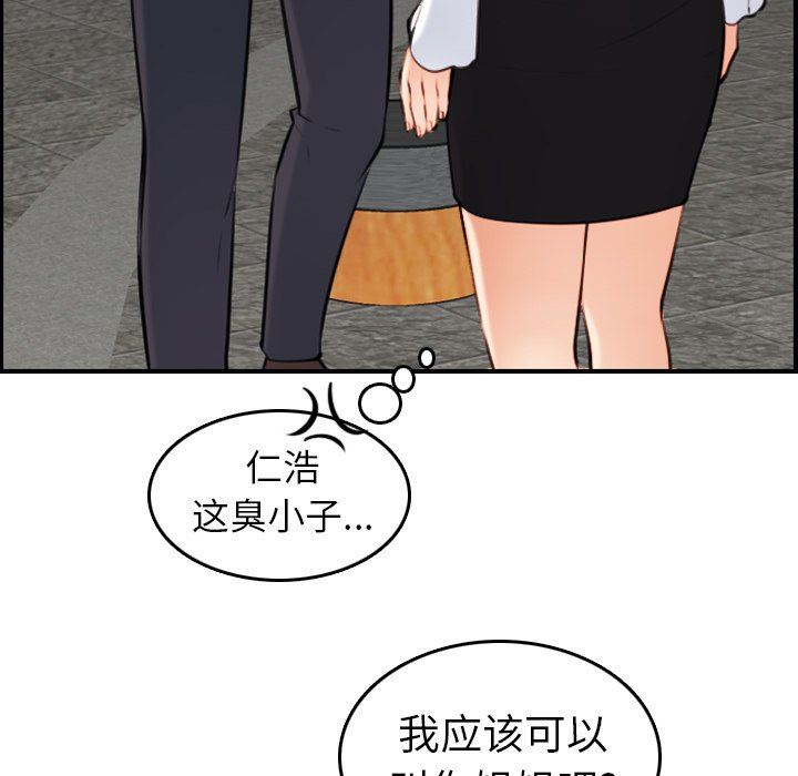 [韩国漫画] 妈妈是女大学生 乱伦,女学生,熟女人妻,巨乳大奶,不伦#[120P]-48