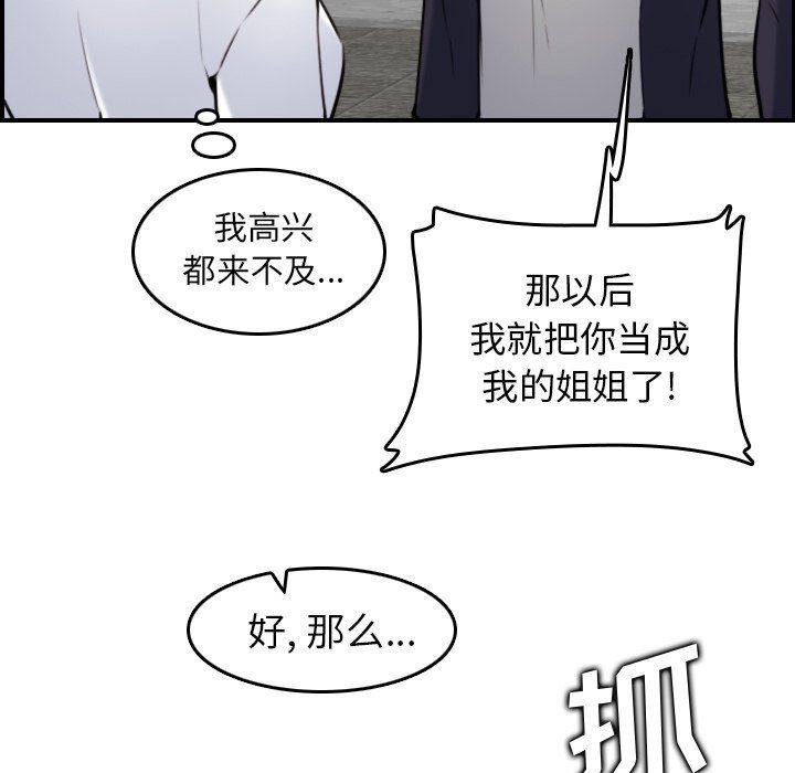 [韩国漫画] 妈妈是女大学生 乱伦,女学生,熟女人妻,巨乳大奶,不伦#[120P]-52