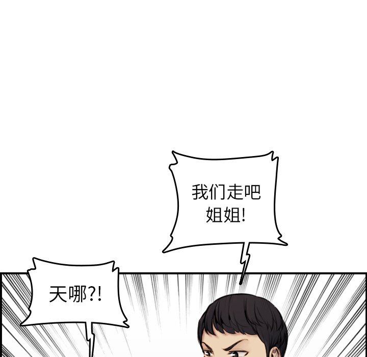 [韩国漫画] 妈妈是女大学生 乱伦,女学生,熟女人妻,巨乳大奶,不伦#[120P]-54