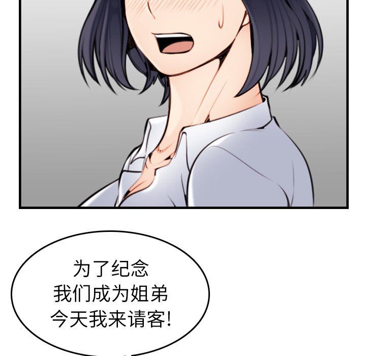 [韩国漫画] 妈妈是女大学生 乱伦,女学生,熟女人妻,巨乳大奶,不伦#[120P]-57