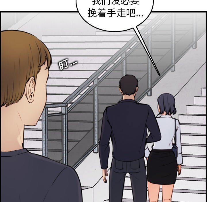 [韩国漫画] 妈妈是女大学生 乱伦,女学生,熟女人妻,巨乳大奶,不伦#[120P]-60