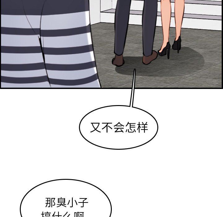 [韩国漫画] 妈妈是女大学生 乱伦,女学生,熟女人妻,巨乳大奶,不伦#[120P]-61