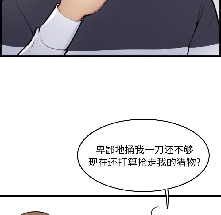 [韩国漫画] 妈妈是女大学生 乱伦,女学生,熟女人妻,巨乳大奶,不伦#[120P]-63