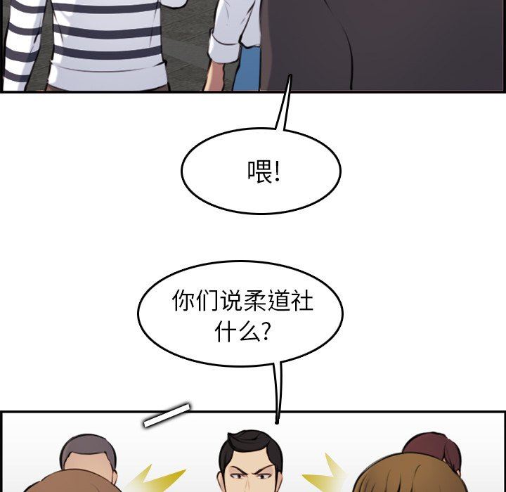 [韩国漫画] 妈妈是女大学生 乱伦,女学生,熟女人妻,巨乳大奶,不伦#[120P]-66