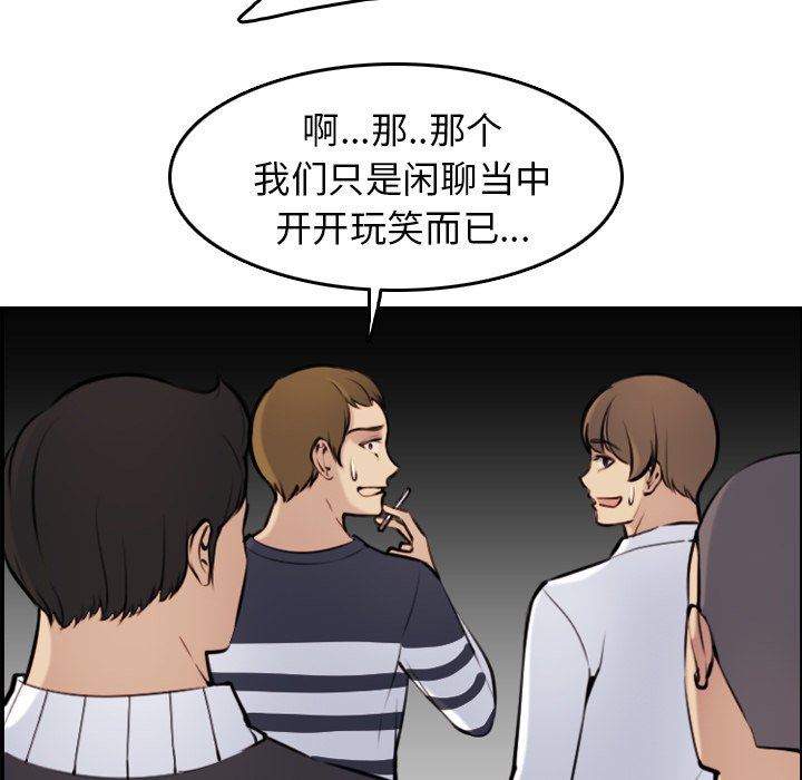 [韩国漫画] 妈妈是女大学生 乱伦,女学生,熟女人妻,巨乳大奶,不伦#[120P]-68