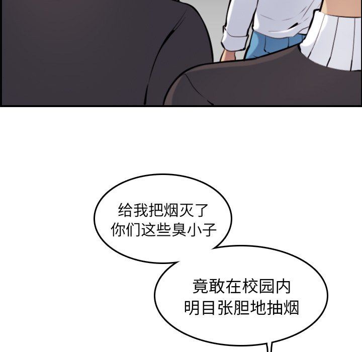 [韩国漫画] 妈妈是女大学生 乱伦,女学生,熟女人妻,巨乳大奶,不伦#[120P]-69