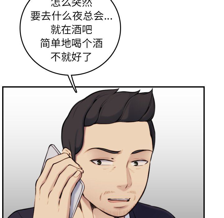 [韩国漫画] 妈妈是女大学生 乱伦,女学生,熟女人妻,巨乳大奶,不伦#[120P]-7