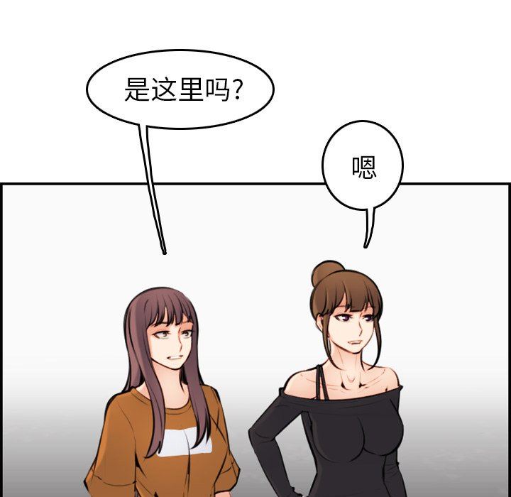 [韩国漫画] 妈妈是女大学生 乱伦,女学生,熟女人妻,巨乳大奶,不伦#[120P]-74