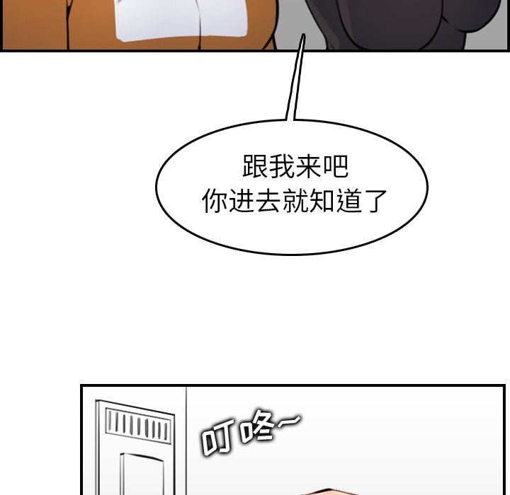 [韩国漫画] 妈妈是女大学生 乱伦,女学生,熟女人妻,巨乳大奶,不伦#[120P]-79