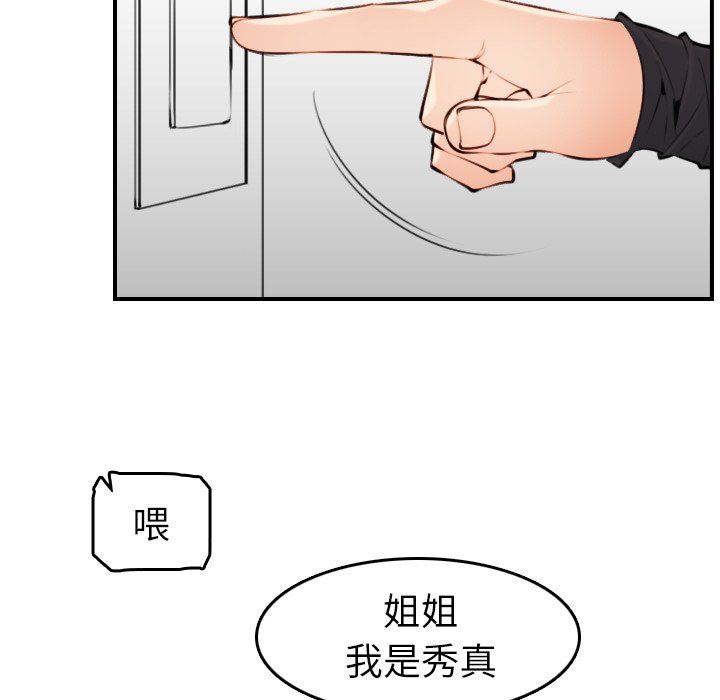 [韩国漫画] 妈妈是女大学生 乱伦,女学生,熟女人妻,巨乳大奶,不伦#[120P]-80