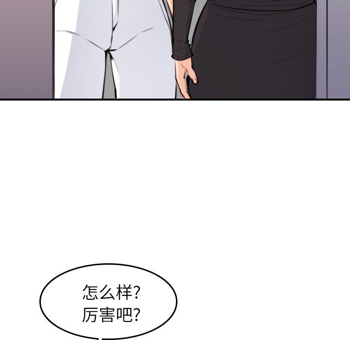 [韩国漫画] 妈妈是女大学生 乱伦,女学生,熟女人妻,巨乳大奶,不伦#[120P]-86