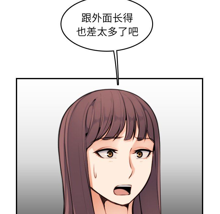 [韩国漫画] 妈妈是女大学生 乱伦,女学生,熟女人妻,巨乳大奶,不伦#[120P]-88