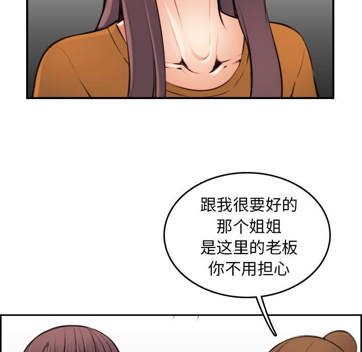 [韩国漫画] 妈妈是女大学生 乱伦,女学生,熟女人妻,巨乳大奶,不伦#[120P]-89
