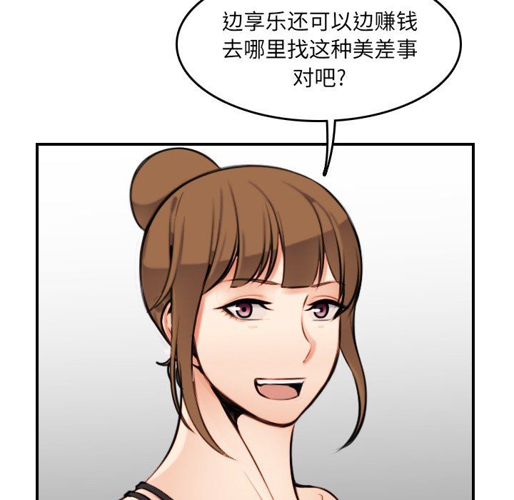 [韩国漫画] 妈妈是女大学生 乱伦,女学生,熟女人妻,巨乳大奶,不伦#[120P]-91