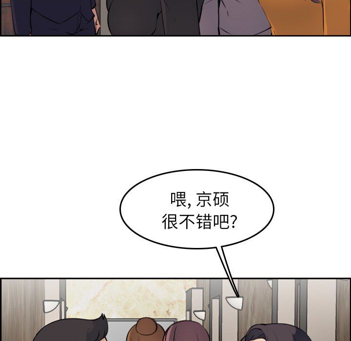 [韩国漫画] 妈妈是女大学生 乱伦,女学生,熟女人妻,巨乳大奶,不伦#[120P]-95