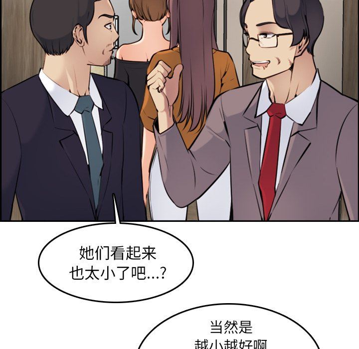 [韩国漫画] 妈妈是女大学生 乱伦,女学生,熟女人妻,巨乳大奶,不伦#[120P]-96