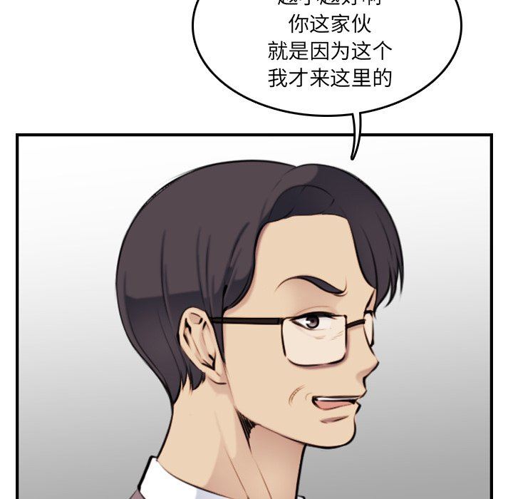 [韩国漫画] 妈妈是女大学生 乱伦,女学生,熟女人妻,巨乳大奶,不伦#[120P]-97