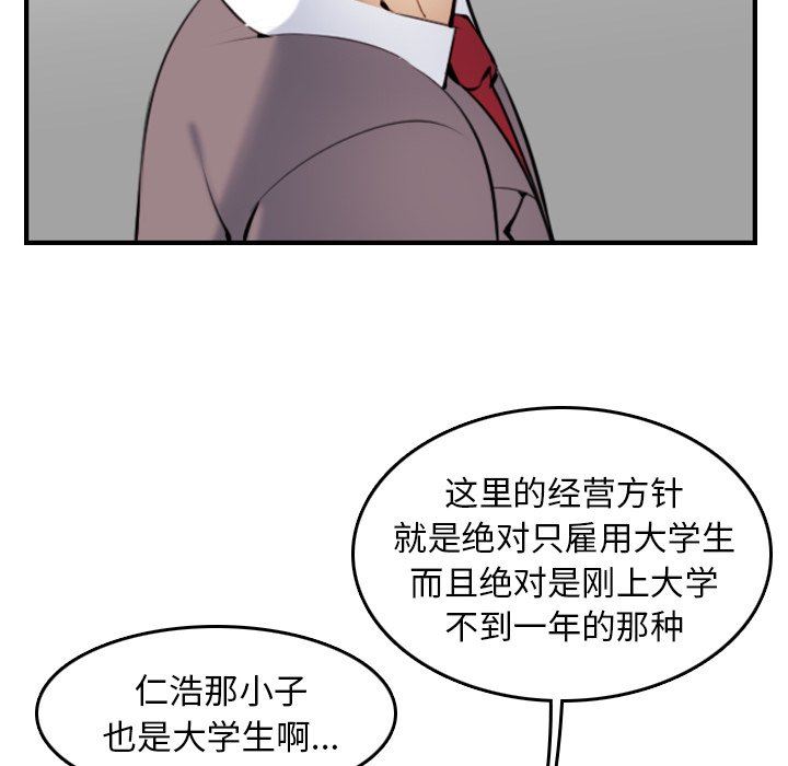 [韩国漫画] 妈妈是女大学生 乱伦,女学生,熟女人妻,巨乳大奶,不伦#[120P]-98