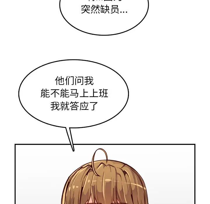 [韩国漫画] 妈妈是女大学生 乱伦,女学生,熟女人妻,巨乳大奶,不伦#[129P]-101