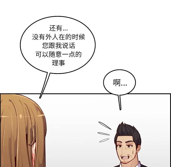 [韩国漫画] 妈妈是女大学生 乱伦,女学生,熟女人妻,巨乳大奶,不伦#[129P]-103