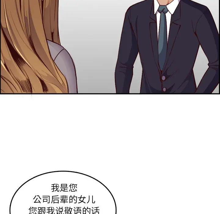 [韩国漫画] 妈妈是女大学生 乱伦,女学生,熟女人妻,巨乳大奶,不伦#[129P]-104