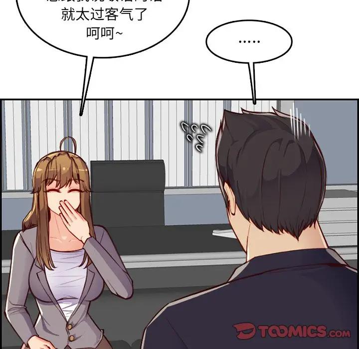 [韩国漫画] 妈妈是女大学生 乱伦,女学生,熟女人妻,巨乳大奶,不伦#[129P]-105