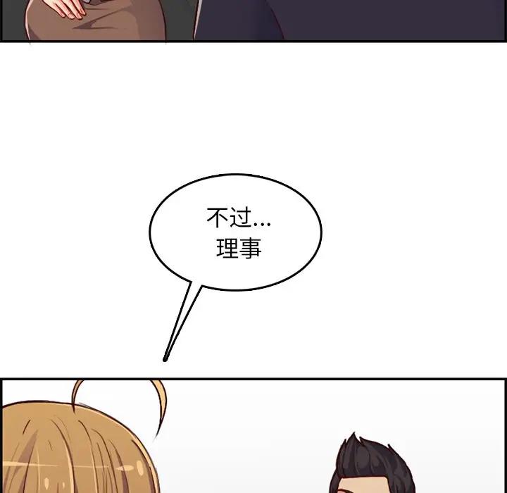 [韩国漫画] 妈妈是女大学生 乱伦,女学生,熟女人妻,巨乳大奶,不伦#[129P]-106