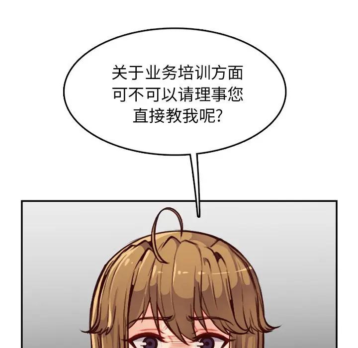 [韩国漫画] 妈妈是女大学生 乱伦,女学生,熟女人妻,巨乳大奶,不伦#[129P]-108