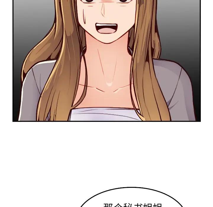 [韩国漫画] 妈妈是女大学生 乱伦,女学生,熟女人妻,巨乳大奶,不伦#[129P]-109