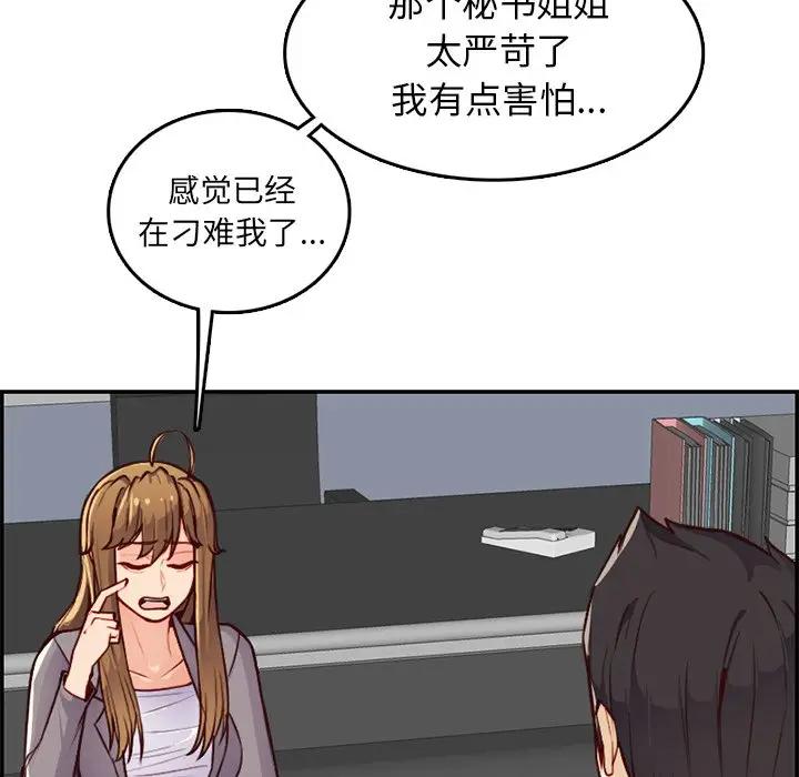 [韩国漫画] 妈妈是女大学生 乱伦,女学生,熟女人妻,巨乳大奶,不伦#[129P]-110