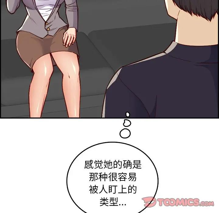 [韩国漫画] 妈妈是女大学生 乱伦,女学生,熟女人妻,巨乳大奶,不伦#[129P]-111