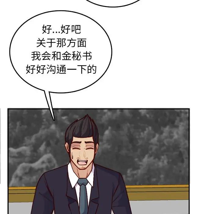 [韩国漫画] 妈妈是女大学生 乱伦,女学生,熟女人妻,巨乳大奶,不伦#[129P]-112