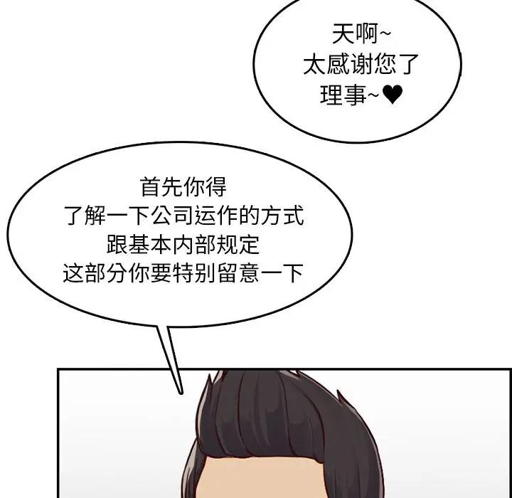 [韩国漫画] 妈妈是女大学生 乱伦,女学生,熟女人妻,巨乳大奶,不伦#[129P]-114
