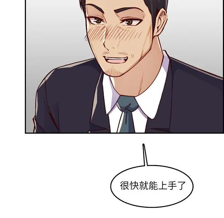 [韩国漫画] 妈妈是女大学生 乱伦,女学生,熟女人妻,巨乳大奶,不伦#[129P]-115